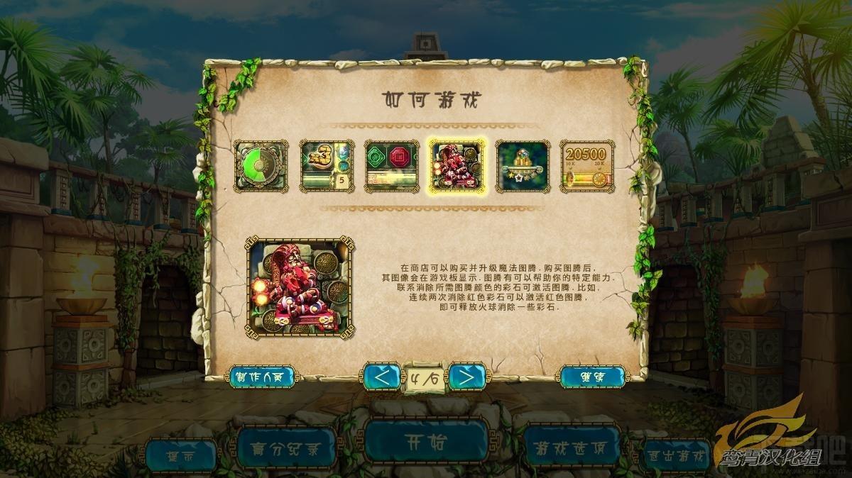 蒙特祖玛的宝藏,蒙特祖玛的宝藏3,蒙特祖玛的宝藏3中文版