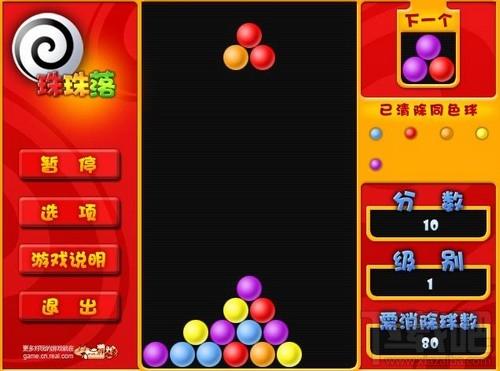 珠珠落,珠珠落下载
