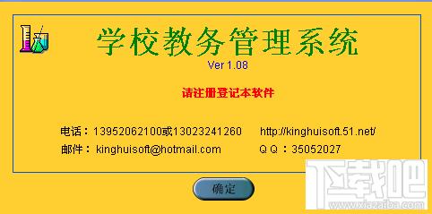 清辉学校教务管理系统,清辉学校教务管理系统下载,清辉学校教务管理系统官方下载