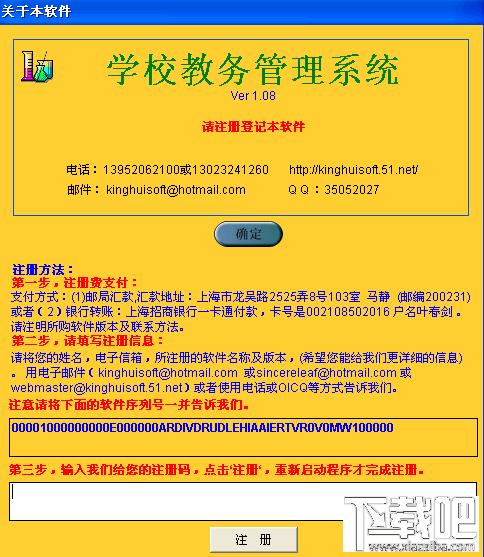 清辉学校教务管理系统,清辉学校教务管理系统下载,清辉学校教务管理系统官方下载