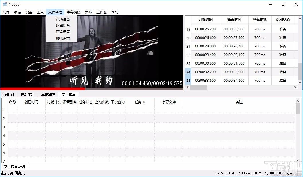 Nosub字幕制作软件,字幕制作软件,字幕制作