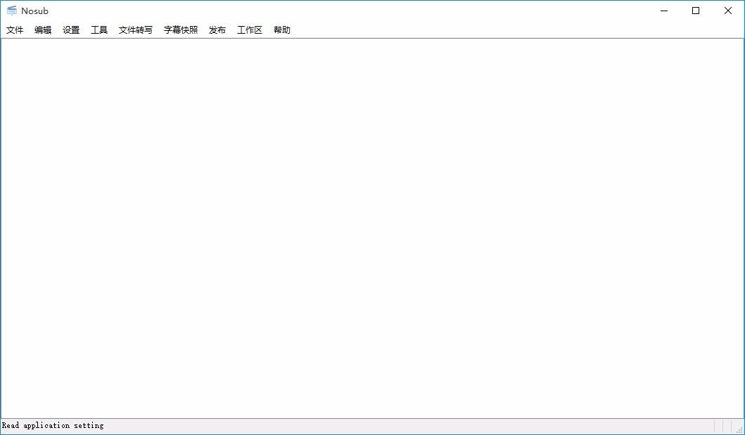 Nosub字幕制作软件,字幕制作软件,字幕制作