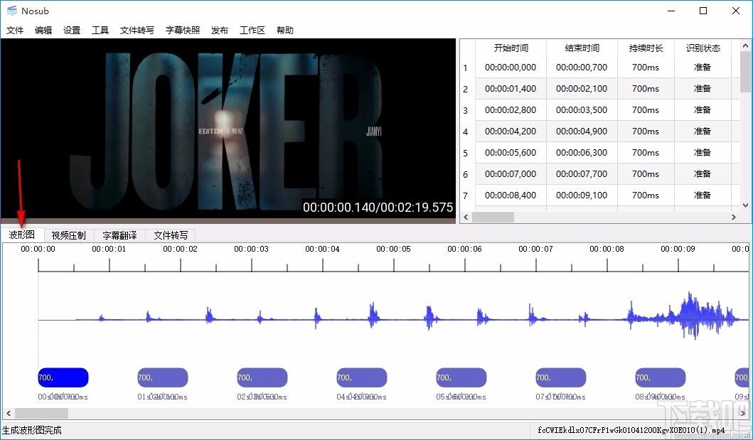 Nosub字幕制作软件,字幕制作软件,字幕制作