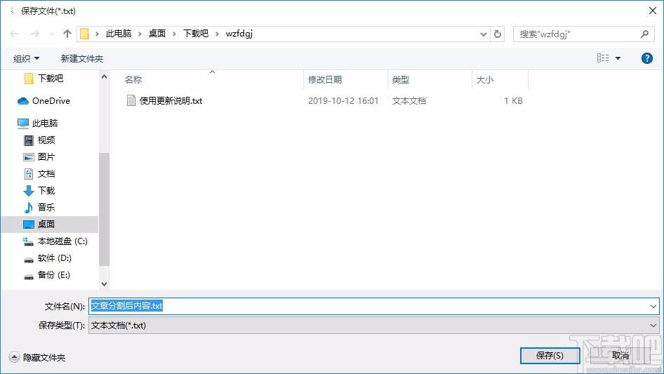 SEO文章分段工具,SEO文章分段软件,SEO文章分段