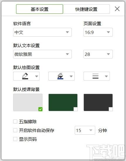 鸿合i学兼容包下载,鸿合i学兼容包,教育管理,备课软件