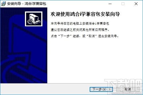 鸿合i学兼容包下载,鸿合i学兼容包,教育管理,备课软件