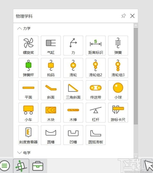 鸿合i学兼容包下载,鸿合i学兼容包,教育管理,备课软件