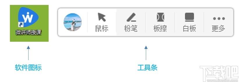 微讲师授课软件下载,微讲师授课,教育管理,网络课堂