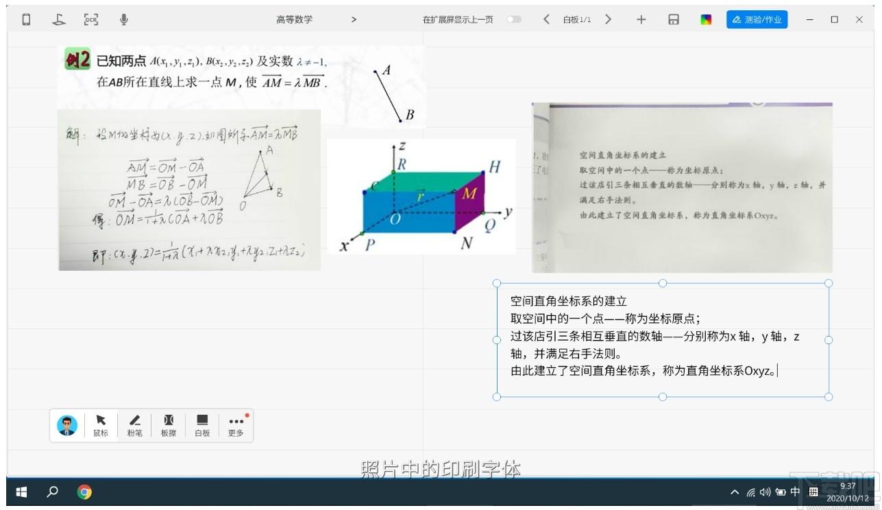 微讲师授课软件下载,微讲师授课,教育管理,网络课堂