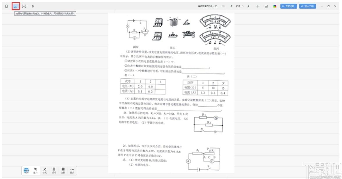 微讲师授课软件下载,微讲师授课,教育管理,网络课堂