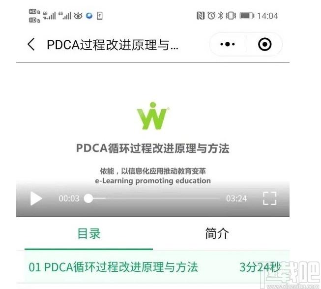 微讲师授课软件下载,微讲师授课,教育管理,网络课堂