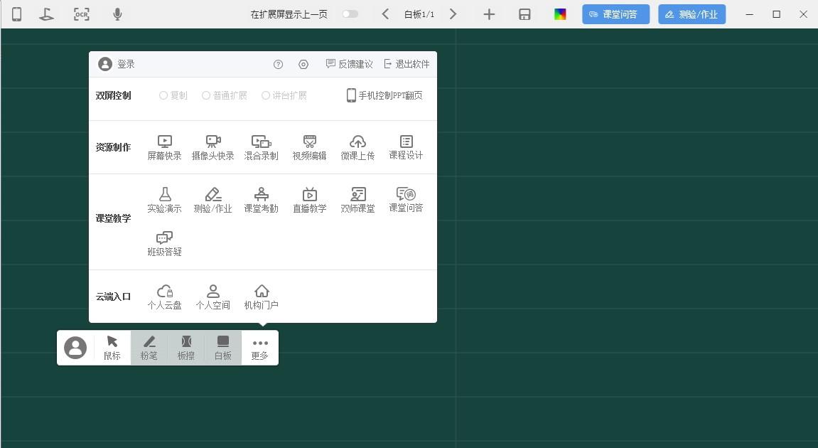 微讲师授课软件下载,微讲师授课,教育管理,网络课堂