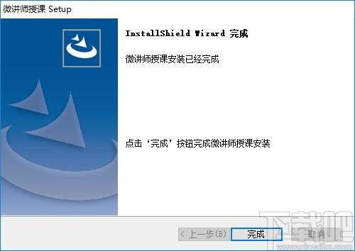 微讲师授课软件下载,微讲师授课,教育管理,网络课堂