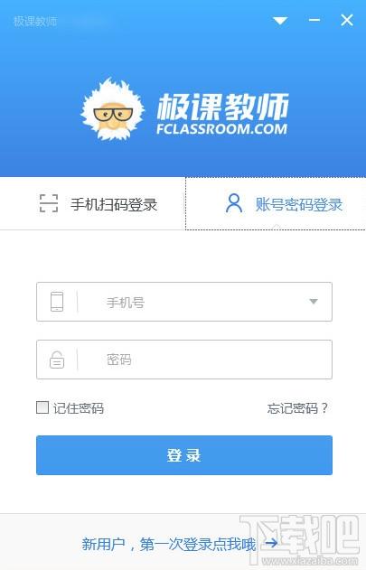 极课教师,极课教师下载