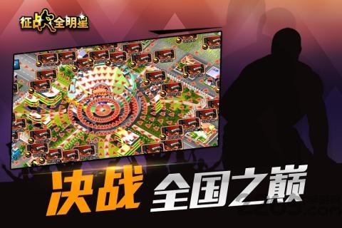 征战全明星果盘版下载,竞技手游,篮球手游,果盘手游,征战全明星