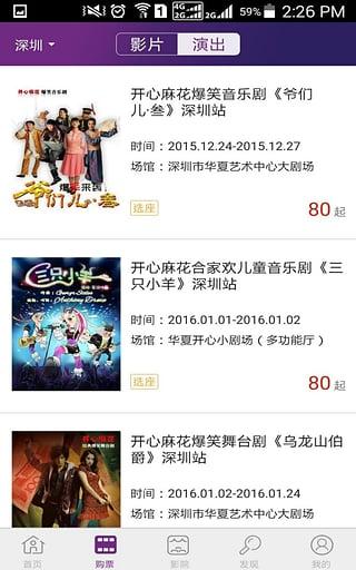 院线通官方版下载,院线通,购票app,电影票app