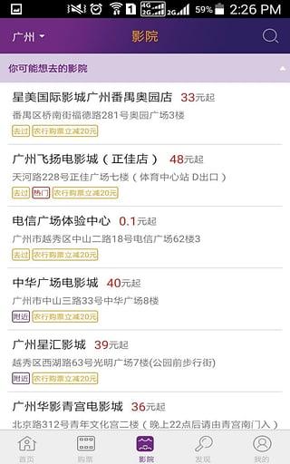 院线通官方版下载,院线通,购票app,电影票app