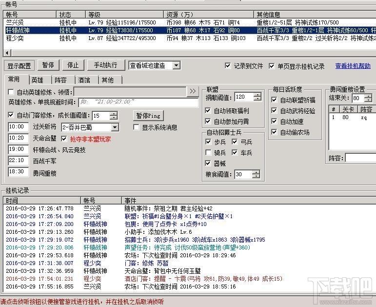 爱游戏,爱游戏辅助软件,游戏辅助