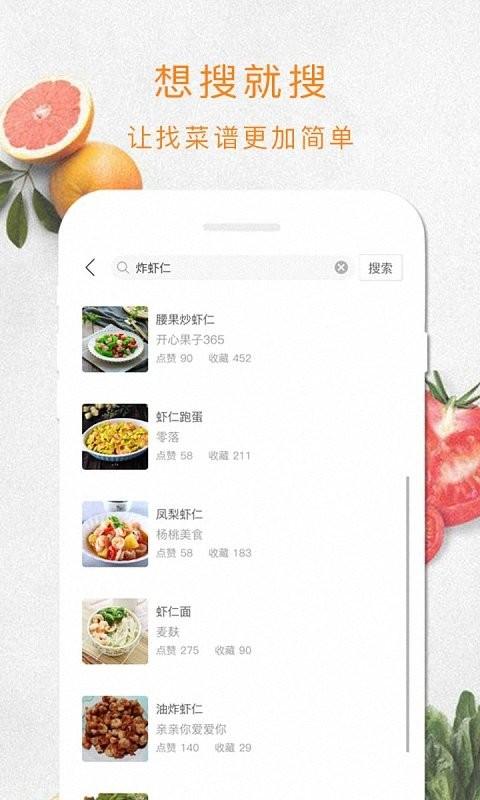 厨房说app下载,厨房说,家常菜app,烹饪app
