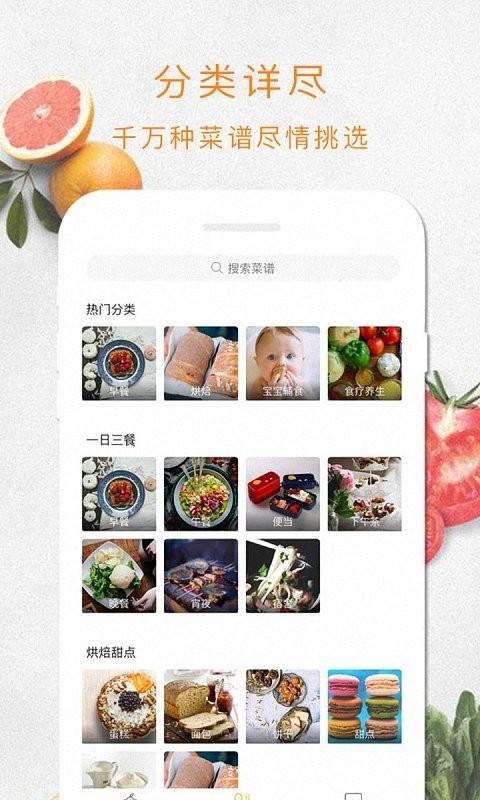厨房说app下载,厨房说,家常菜app,烹饪app