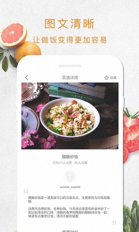 厨房说app下载,厨房说,家常菜app,烹饪app