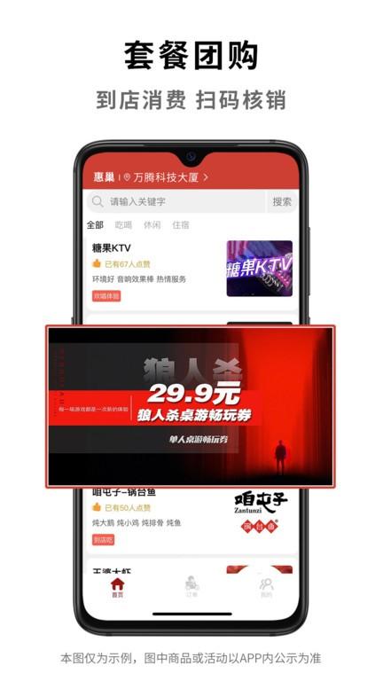 惠巢生活app下载,惠巢生活,服务app,同城配送app