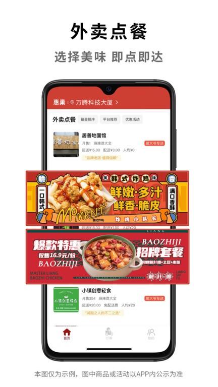 惠巢生活app下载,惠巢生活,服务app,同城配送app