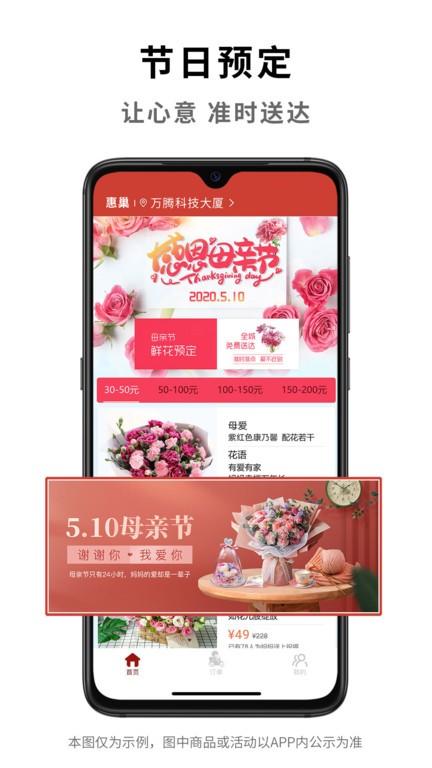 惠巢生活app下载,惠巢生活,服务app,同城配送app