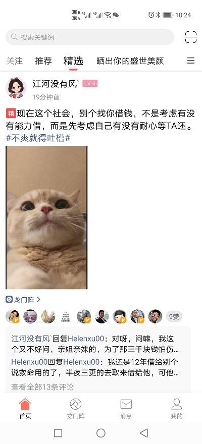 习水生活网软件下载,习水生活网,生活app,习水app