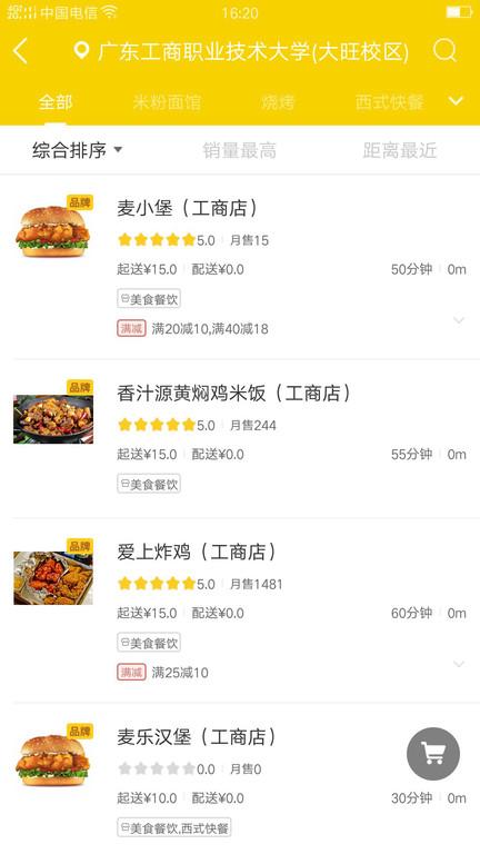 小宝外卖软件下载,小宝外卖,订餐app,外卖app