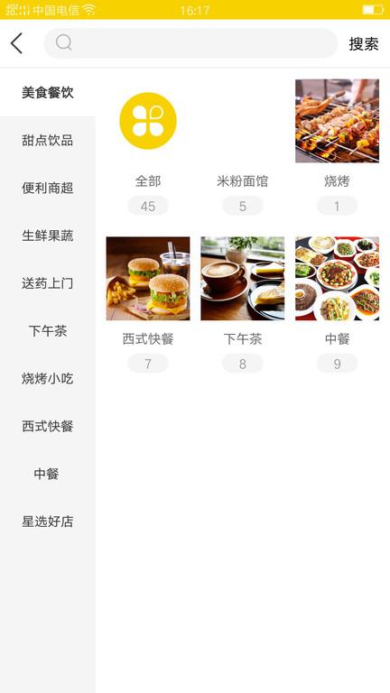 小宝外卖软件下载,小宝外卖,订餐app,外卖app