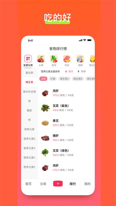 食其时官方版下载,食其时,菜谱app,美食app