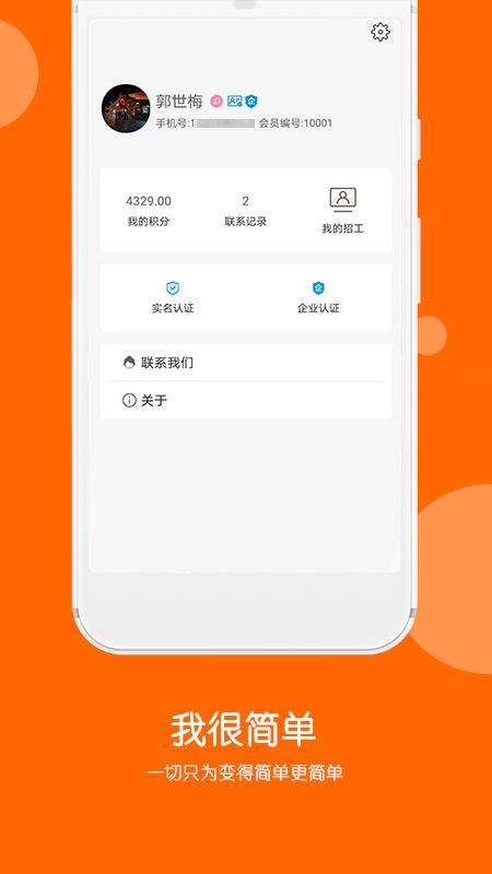 快聘极速版软件下载,快聘,招聘app