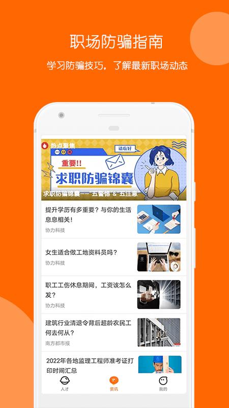 快聘极速版软件下载,快聘,招聘app