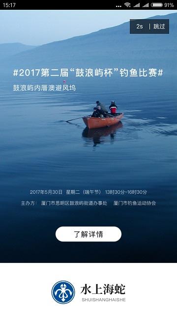 享舟官方版下载,享舟,海钓app,生活app