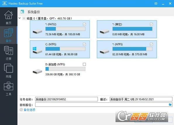 系统备份,数据备份,分区.