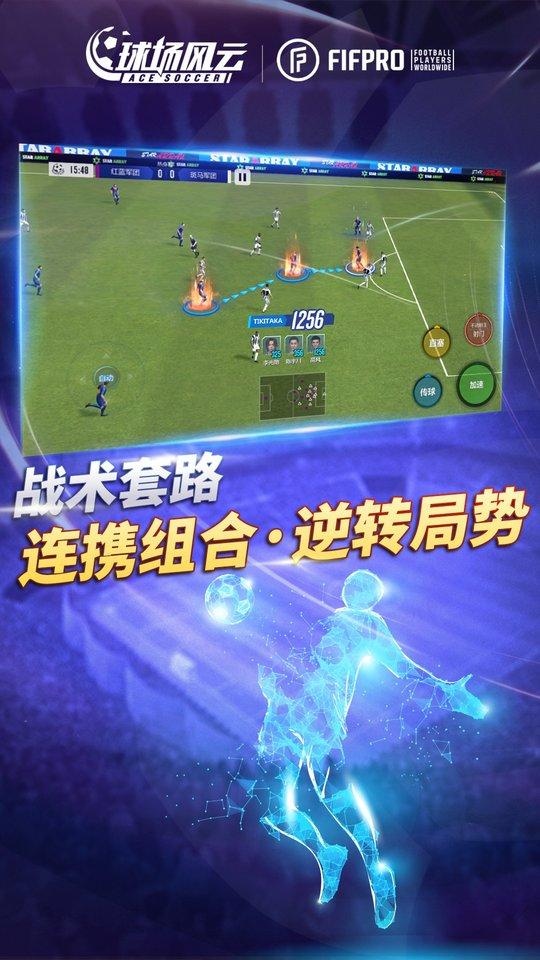 九游球场风云官方版下载,球场风云,足球游戏,体育游戏