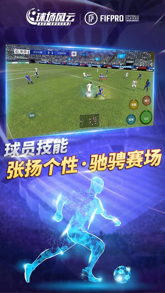 九游球场风云官方版下载,球场风云,足球游戏,体育游戏