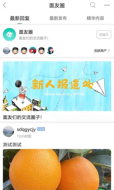 重庆鲜面条网下载,重庆鲜面条,美食app,重庆app