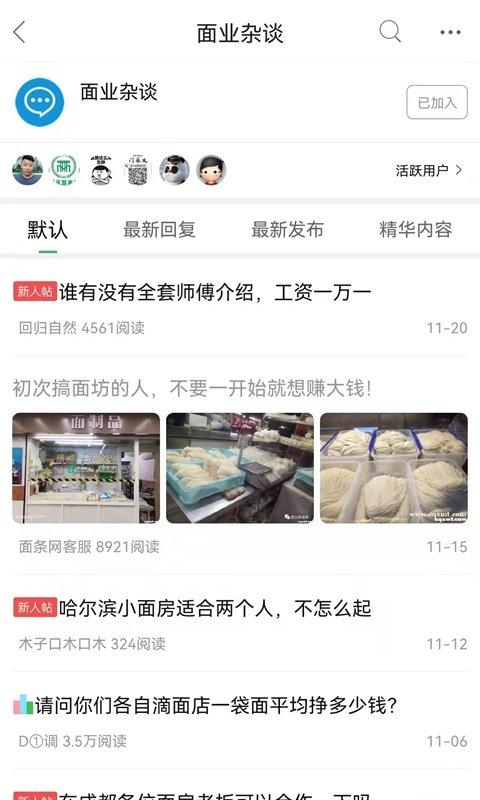 重庆鲜面条网下载,重庆鲜面条,美食app,重庆app