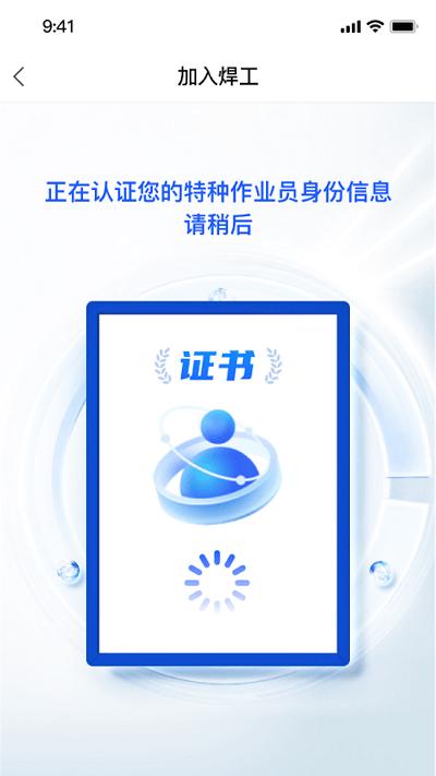 景小焊官方版下载,景小焊,电气焊app,电焊工app