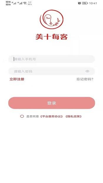 美十每客app下载,美十每客,美容app