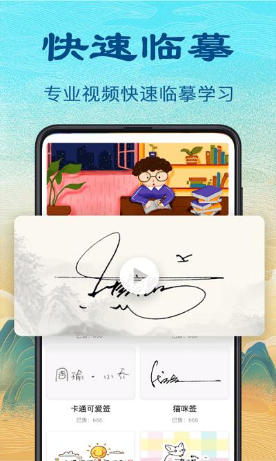 个性签名设计app下载,个性签名设计,签名app