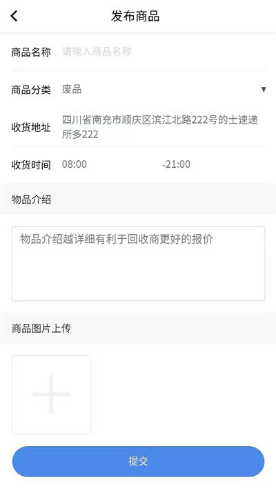 全品快收最新版下载,全品快收,回收app