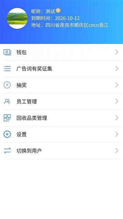 全品快收最新版下载,全品快收,回收app