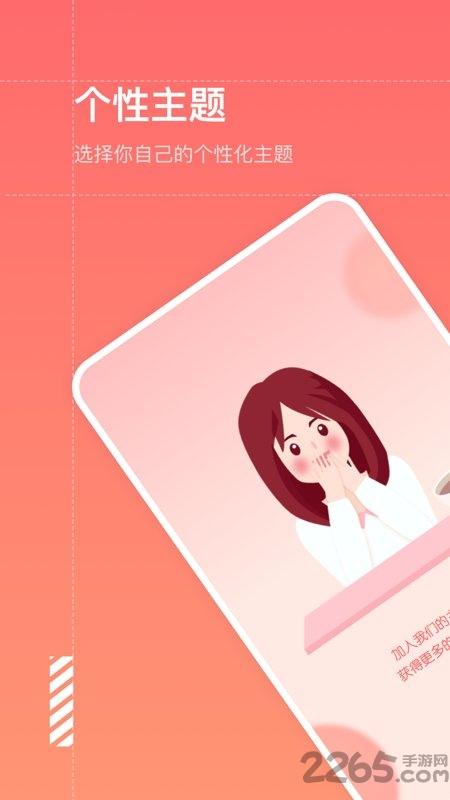 大姨妈预测软件下载,大姨妈预测,月经app,健康app