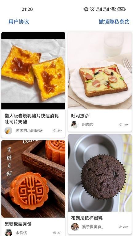 大嘴巴菜谱app下载,大嘴巴菜谱,菜谱app,美食app