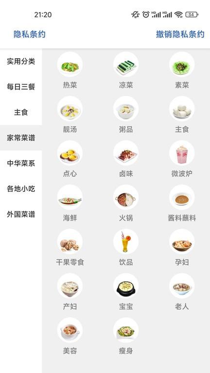 大嘴巴菜谱app下载,大嘴巴菜谱,菜谱app,美食app