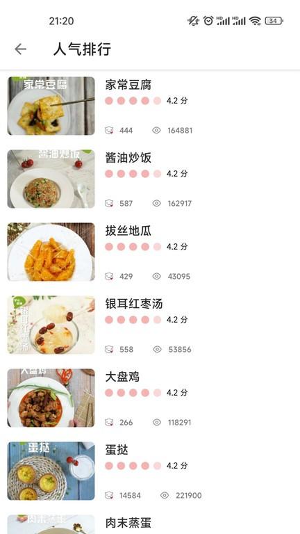 大嘴巴菜谱app下载,大嘴巴菜谱,菜谱app,美食app