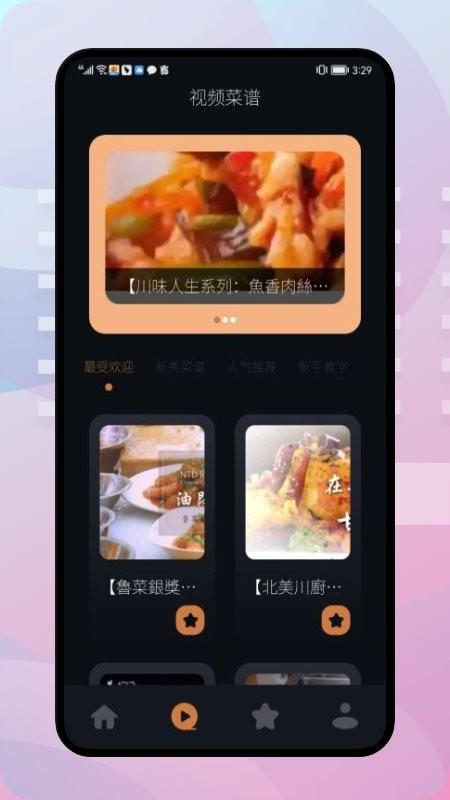 饥荒食谱app下载,饥荒食谱,菜谱app,美食app
